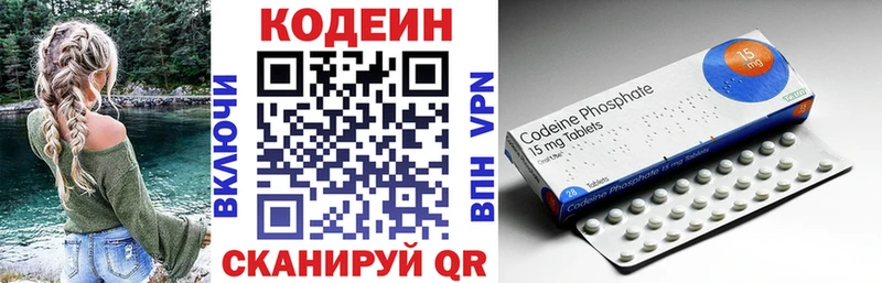 Купить где  Кострома  Codein Purple Drank 