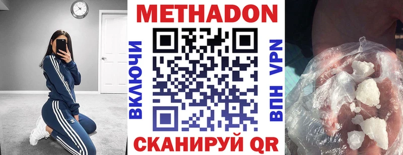 Метадон кристалл  Купить где  Кострома 