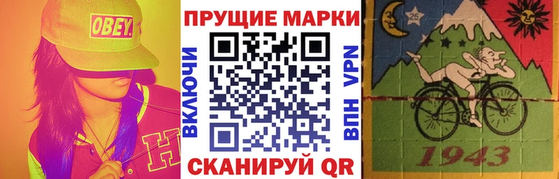 Марки 25I-NBOMe 1500мкг  Купить  Кострома 